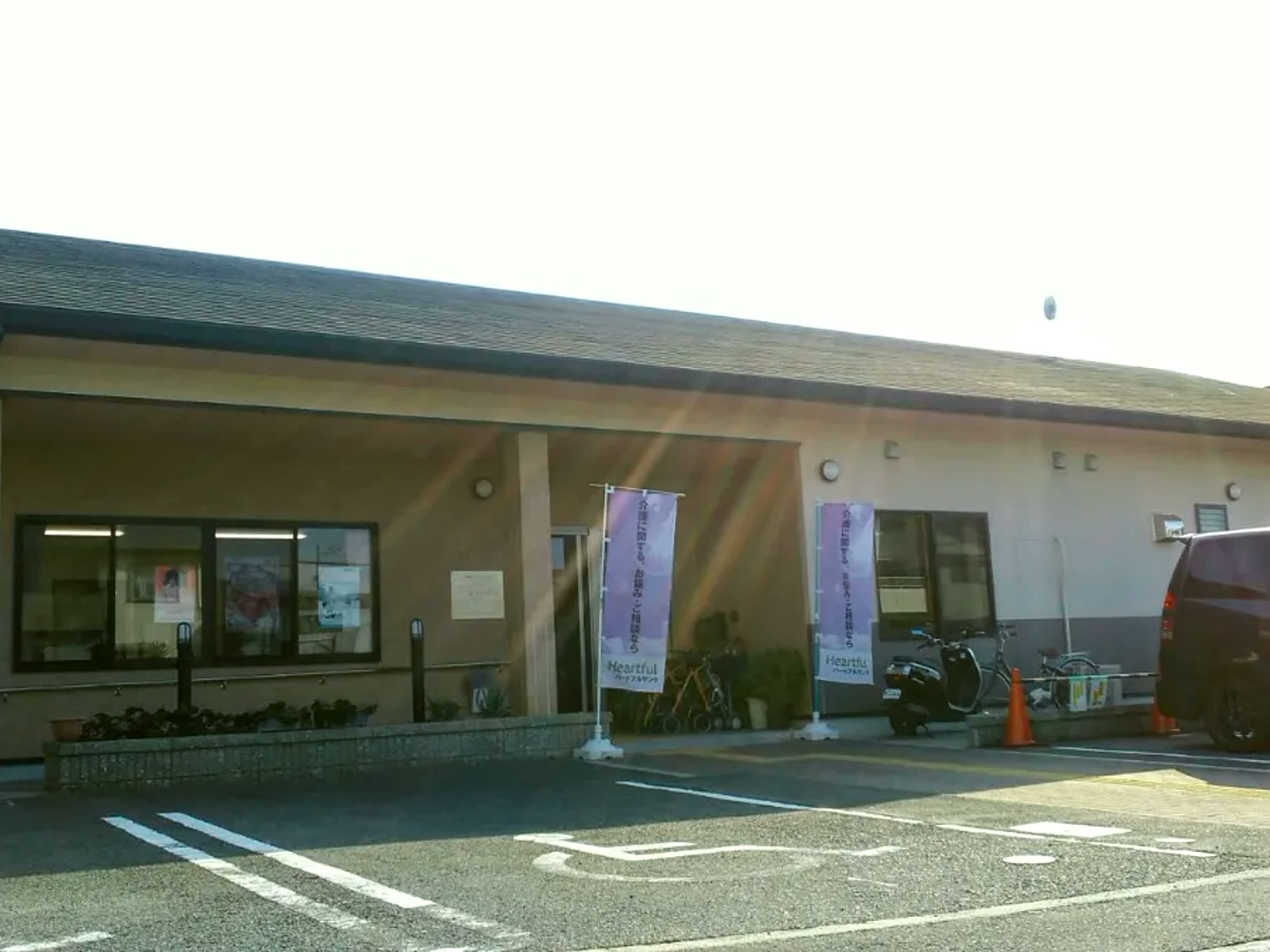 ハートフルサンク 唐国デイサービスの写真