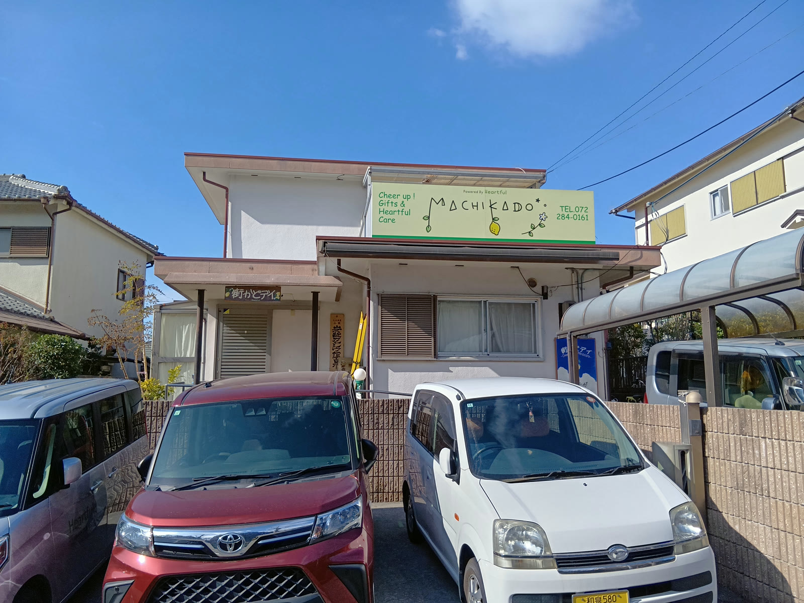 街かどデイ ハートフルサンクの職場風景
