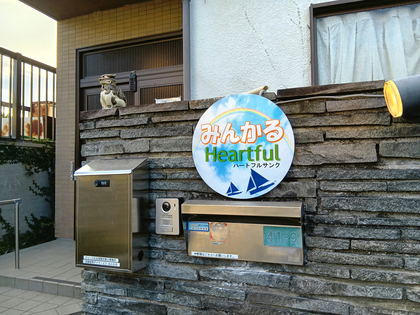 放課後等デイサービス みんかるの職場風景